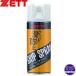  Z (zett) бейсбол рукоятка скольжение прекращение спрей (24ss) 300ml ZOM42