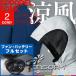 空調服 フルセット フード付き長袖ジャンパー エアーセンサー 258611 クロダルマ 軽量 作業ブルゾン ファン バッテリーフルセット