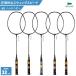 a упаковка s бадминтон ракетка перо свет 75 FEATHER LITE 75 6U сертификация товар ассоциация одобрено apacs 32 фунт соответствует (FE75)