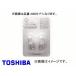 ���/TOSHIBA ��ư�����ŵ� 12V 10W ���֡�A0014-P �������1�ѥå�2����