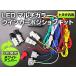 AP �}���`�J���[ �E�C���J�[ �|�W�V�����L�b�g �z���C�g/�A���o�[ �g���^�Ԕėp T20 SMD LED36�A APWPTY001