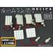 LED���[�������v�L�b�g �~�c�r�V �f���JD5 CV1W,CV2W,CV4W,CV5W 2005�N�` �z���C�g FLUX 92�A AP-TN-7003 �����F1�Z�b�g(6�_)