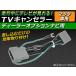 AP TV󥻥顼 ޥĥ ǥ顼ץʥ AP-TVNAVI-MA-D1