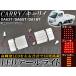 LED�e�[�����C�g �X�Y�L �L�����C DA63T/DA65T/DA16T 2002�N05���` AP-R-DA16TZ �����F1�Z�b�g(���E)
