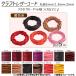 AP �N���t�g ���U�[�R�[�h �g�F �ەR1-2mm ����5m �I�ׂ�13�J���[ �I�ׂ�3�T�C�Y AP-TH370