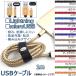 AP USBケーブル ■iPhone/iPad/iPod用 ■microUSB 1m 編み込み 丈夫で強い！ 選べる14カラー 選べる2タイプ AP-TH568