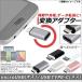AP microUSB/Type-C конверсионный адаптор такой же период / зарядка / данные пересылка .! можно выбрать 5 цвет AP-TH698