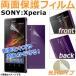 AP ξ���ݸ�ե���� ���� Sony Xperia ����/���� ���٤�20Ŭ���� AP-TH810 ������1���å�(2��)