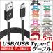 AP USB2.0/USB Type-C 変換ケーブル 1.5m ナイロン編みケーブル 同期/充電/データ転送に！ 選べる14カラー AP-TH829