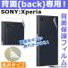 AP �����ݸ�ե���� ���� Sony Xperia �Хå� ���٤�20Ŭ���� AP-TH832