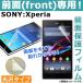 AP ݸե  Sony Xperia ե ٤20Ŭ AP-TH819