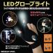 AP LED�O���[�u���C�g 2��LED���ځI �ʃt�@�X�i�[�t���X�g���b�v�ŃT�C�Y���߂��\�I �I�ׂ�2�^�C�v AP-UJ0086