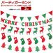 AP вечеринка Galland 3m фетр party . Event . рекомендация MerryChristmas! можно выбрать 9 варьирование AP-UJ0400