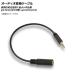 AP �I�[�f�B�I�ϊ��P�[�u�� �I�X 2.5mm (3��) ���X 3.5mm �����b�L AP-UJ0734