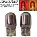  Stealth клапан(лампа) галоген T20 7440 одная лампочка 12V 21W Wedge можно выбрать 2 цвет входить число :2 шт AP-LL015