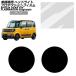  protection плёнка Suzuki Spacia механизм MK53S 2017 год 12 месяц ~ прозрачная передняя фара входить число :1 комплект ( левый правый ) AP-PFHL0017-CL01