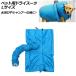 �y�b�g�p�h���C�X�[�c �u���[ �I�b�N�X�t�H�[�h�f�� L�T�C�Y AP-UJ0950-L