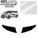  protection плёнка Toyota Alphard 30 серия предыдущий период 2015 год 01 месяц ~2017 год 12 месяц прозрачная передняя фара входить число :1 комплект ( левый правый ) AP-PFHL0085-CL01