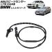 ABS�X�s�[�h�Z���T�[ BMW 1�V���[�Y F20/F21 116i/118i/118d/120i/M135i/M140i 2011�N�`2019�N ���A�p ���E���� �����F1�� AP-EC897