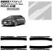 �v���e�N�V�����t�B���� �g���^ �v���E�X 60�n ZVW60,ZVW65/MXWH60,MXWH65,MXWH61 2023�N01���` �}�b�g �T�C�h�h�A�X�e�b�v �O�� 1�Z�b�g(8��) AP-PF0134-MT01