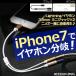 AP слуховай аппарат ответвление кабель iPhone7/7Plus и т.п. iPhone/iPad/iPod для 2 человек . вместе музыка возможность воспроизведения! можно выбрать 2 цвет AP-TH413