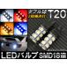AP LEDХ T20 ֥ 18Ϣ SMD 5050 12V 2ʳ ٤4顼 AP-LB044 2