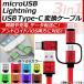 AP microUSB/8ԥiPhone/iPad/iPod/USBType-CѴ֥ 3in1 ǥХбͥΡ ٤8顼 AP-TH595