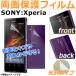 AP ξ���ݸ�ե���� ���� Sony Xperia ����/���� ���٤�20Ŭ���� AP-TH810 ������1���å�(2��)
