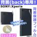 AP �����ݸ�ե���� �ޥå� Sony Xperia �Хå� ���٤�20Ŭ���� AP-TH833