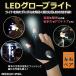 AP LED�O���[�u���C�g 2��LED���ځI �ʃt�@�X�i�[�t���X�g���b�v�ŃT�C�Y���߂��\�I AP-UJ0086-P �����F1�Z�b�g(���E�y�A)