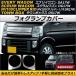 AP �t�H�O�����v�J�o�[ �X�e�����X�� AP-FL033 �����F1�Z�b�g(���E) �X�Y�L �G�u���C���S�� DA17W 2015�N02���`
