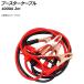 AP �u�[�X�^�[�P�[�u�� 1000A 2m 12V/24V�Ή� AP-EC259 �����F1�Z�b�g(2�{)