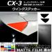 󥰥ƥå ޥĥ CX-3 DK / 2015ǯ02 ޥåĴ 롼1 AP-CFMT3209 1å(2)