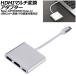 HDMI мульти- конверсионный адаптор серебряный × белый Type-C из HDMI/USB3.0/Type-C. изменение!PD внезапный скорость зарядка соответствует AP-UJ1020-SIWH