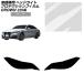 �v���e�N�V�����t�B���� �g���^ �N���E�� 220�n 2018�N06���`2022�N07�� �N���A �w�b�h���C�g �����F1�Z�b�g(���E) AP-PFHL0084-CL01
