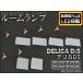 LED���[�������v �~�c�r�V �f���JD5 CV1W,CV2W,CV4W,CV5W 2007�N01���` FLUX 92�A AP-RL-D5 �����F1�Z�b�g(6�_)