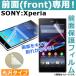 AP �����ݸ�ե���� ���� Sony Xperia �ե���� ���٤�20Ŭ���� AP-TH819
