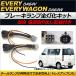 �u���[�L�����v�S�����L�b�g �X�Y�L �G�u���C/�G�u���C���S�� DA64V/DA64W 2005�N08���`2015�N01�� �d�����o���z���t�� AP-EC181