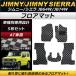 եޥå  ˡ/ˡ JB64W/JB74W AT 2018ǯ07 ֥åߥ졼 ʻ AP-MTHN07S4956D 1å(5)