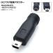 AP DC�v���O�ϊ��A�_�v�^�[ MiniUSB(�I�X)-DC�W���b�N(���X) �O�a5.5mm���a2.1mm AP-UJ0498