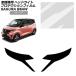  protection плёнка Nissan Sakura B6AW 2022 год 05 месяц ~ прозрачная передняя фара входить число :1 комплект ( левый правый ) AP-PFHL0048-CL01