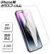 iPhone�ѥ��饹�ե���� ����9H 2.5D�饦��ɥ��å��ù� iPhoneX/XS/XR/11/12/13/14���꡼�� ���殺�롼��1 AP-MM0074