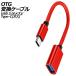 OTGѴ֥ å USB 3.0(᥹)/Type-C() AP-UJ1012-RD