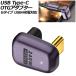 USB Type-C OTG�A�_�v�^�[ G�^�C�v 240W ���X-�I�X U�� USB4�[�d�Ή� LED���C�g�t�� AP-UJ1048-G
