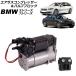  компрессор пневмоподвески & клапан(лампа) блок BMW 5 серии F07/F11 523i/528i/535i/550i/523d 2010 год ~2017 год входить число :1 комплект (2 шт ) AP-4T3221