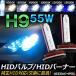 AP HIDХ/HIDСʡ 55W H9 Ѥˤᡪ ٤6ӥ AP-HD023