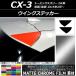 AP 󥰥ƥå ޥåȥĴ ޥĥ CX-3 DK / 2015ǯ02 AP-MTCR3209 1å(2)