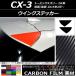 AP 󥰥ƥå ܥĴ ޥĥ CX-3 DK / 2015ǯ02 AP-CF3209 1å(2)