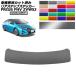 ꥢƥåץƥå ȥ西 ץꥦPHV ZVW52 2017ǯ022023ǯ01 ޥåȥĴ ٤20顼 AP-PF2MTCR0066