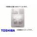 ���/TOSHIBA ��ư�����ŵ� 12V 35/5WK ���֡�A0023-P �������1�ѥå�2����